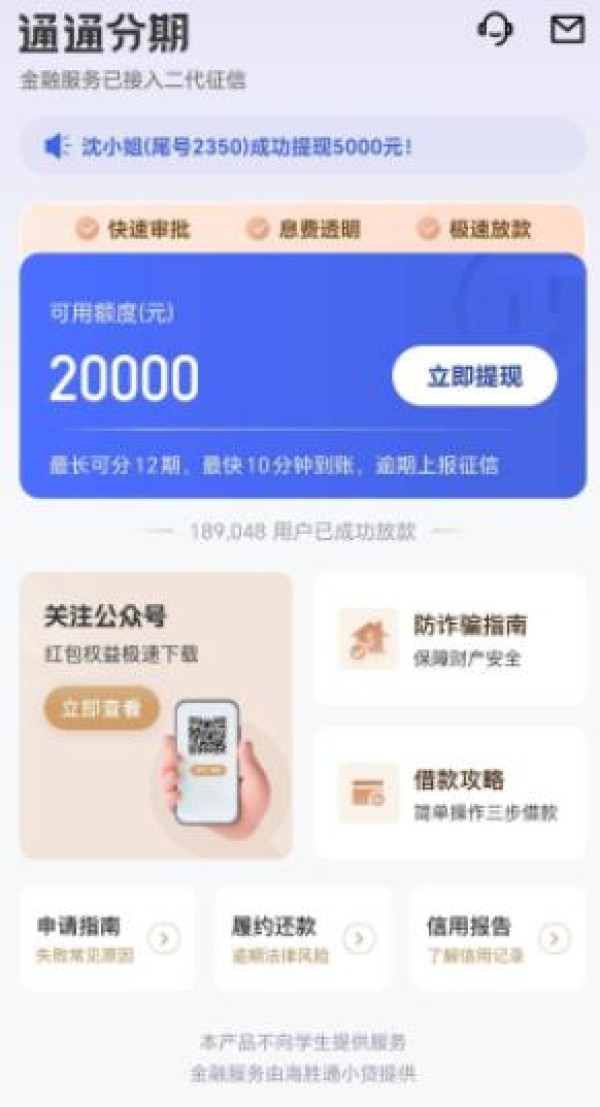 通通分期有额度为啥让我去别的平台