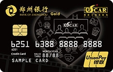 郑州银行奥电影联名信用卡有哪些权益 尊享多重观影权益