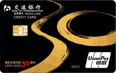 交通银行浦东开发开放30周年纪念信用卡权益有哪些 新户积分兑好礼