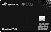 中信银行Huawei Card联名信用卡权益有哪些 白金卡权益升级