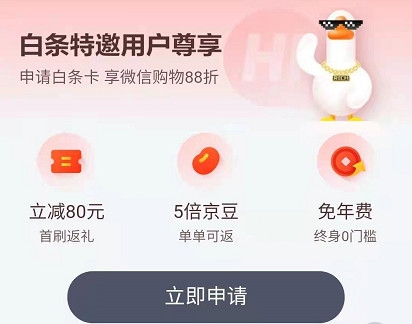 平安京东白条卡怎么申请 是在京东白条里面申请吗