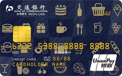 交通银行永旺信用卡好用吗 有这些优惠权益
