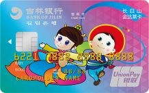 吉林银行长白山金达莱卡有哪些权益 景点住宿专属优惠