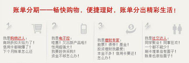 招商银行账单分期利率是多少 招商银行账单分期可以提前还款吗