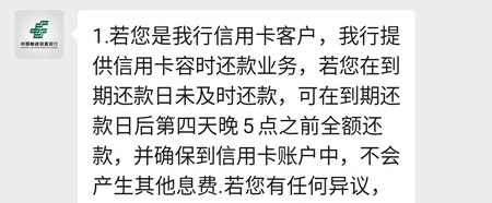 邮政信用卡宽限期4天怎么算 为你举例说明