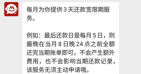 招商银行信用卡宽限期怎么算 应在这个时间点前还款
