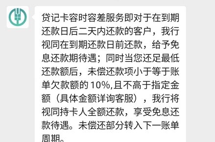 农业银行信用卡宽限期为几天 回答是这样的