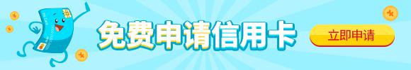 2015中信银行信用卡分期新业务 邮购商城分期