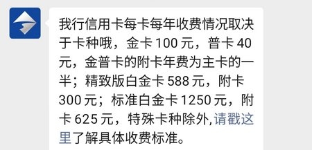 上海银行年轻无界主题信用卡年费多少 年费收费标准如下