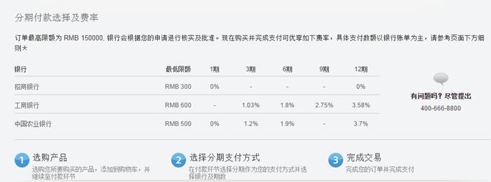 iPhone7将于9月7日发布，哪些信用卡分期最合算？