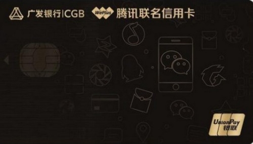 腾讯微加信用卡的额度是多少