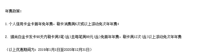 广发高铁白权益有哪些 主要有这些权益