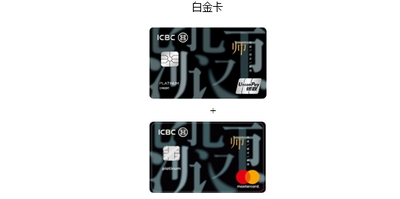 工银教师信用卡怎么样 额度多少?
