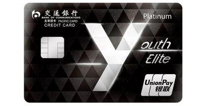 交通银行优逸白金卡有哪些权益