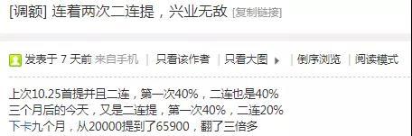 工行秒授信10万+兴业放水两连提翻三倍！ 年底最后一波！