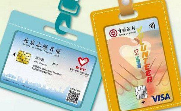 中银北京志愿者联名信用卡怎么样 中银北京志愿者联名信用卡额度多少