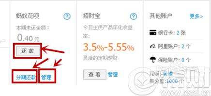 2016支付宝蚂蚁花呗可以还信用卡吗