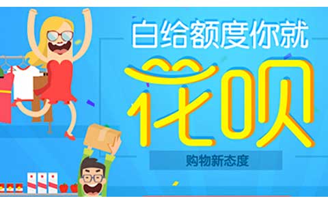 蚂蚁花呗什么时候还款最划算？