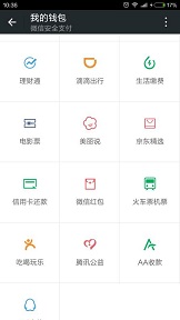 2017年微信给信用卡还款限额是多少？还安全吗？