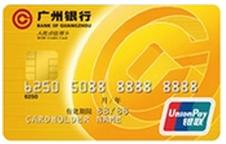 广州银行银联标准卡普卡怎么还款