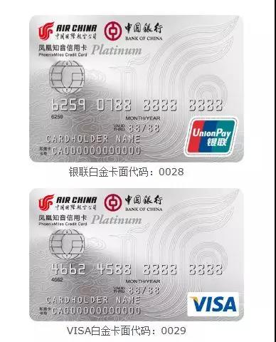 中国银行主流白金卡种推荐