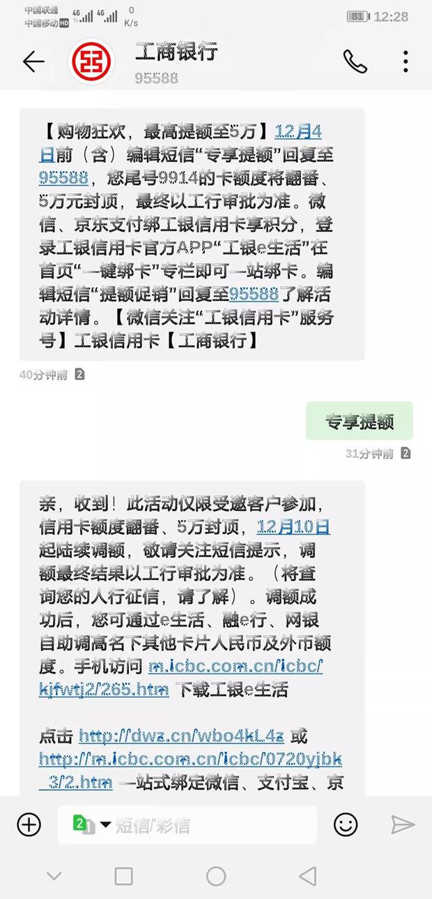 双十二额度能翻倍知道吗？工行卡友看过来，新口子提额至50万！