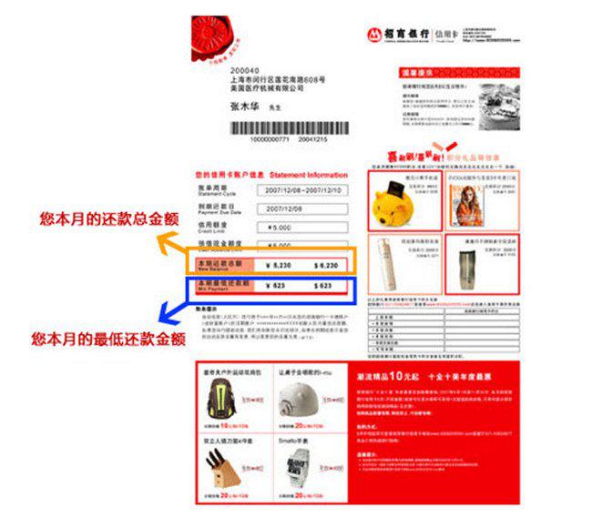 招商银行循环信用额度是多少 招商银行信用卡循环利息怎么算