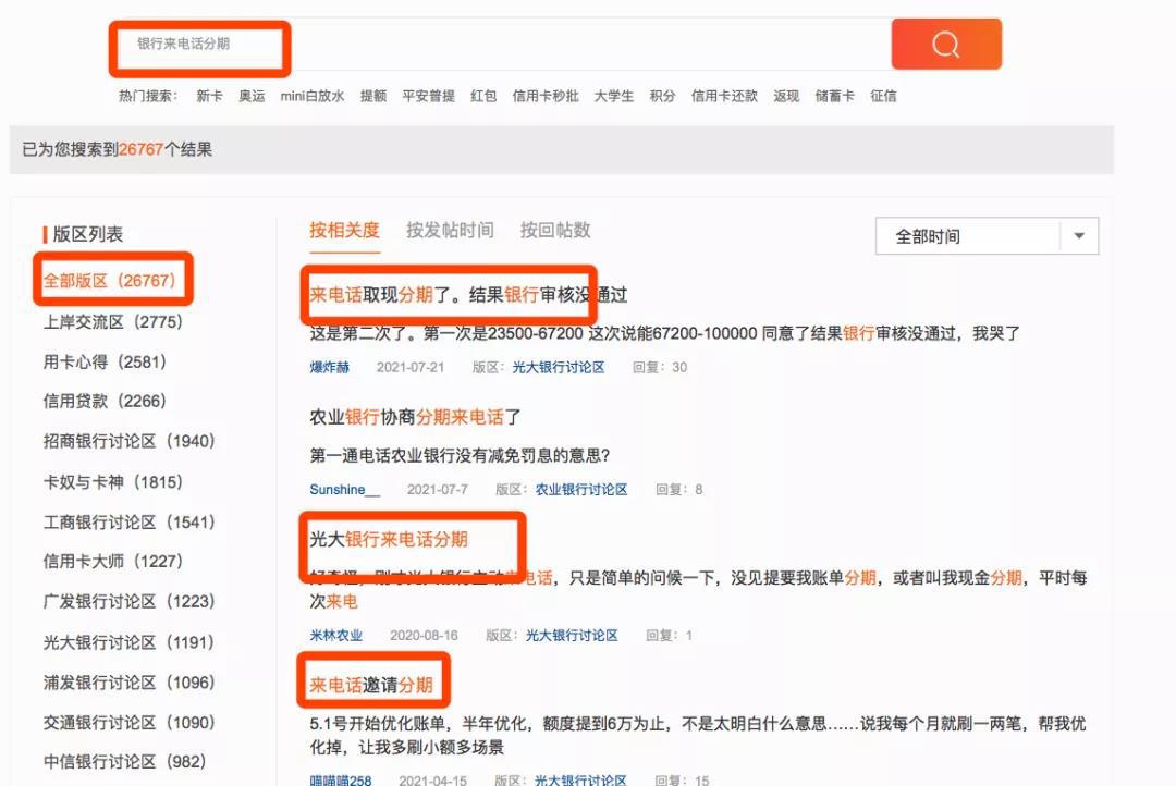 浦发银行提额破10万 社区炸锅啦！速看～