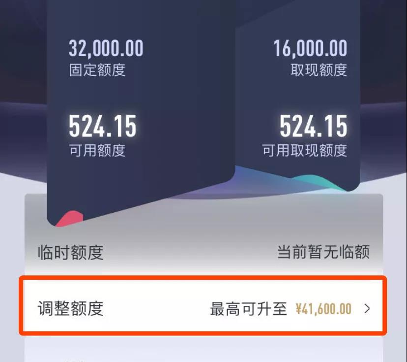 浦发银行提额破10万 社区炸锅啦！速看～