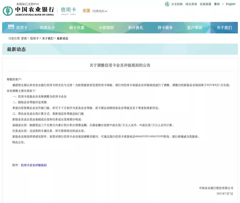 浦发银行发行周杰伦新卡 又来一波收割！