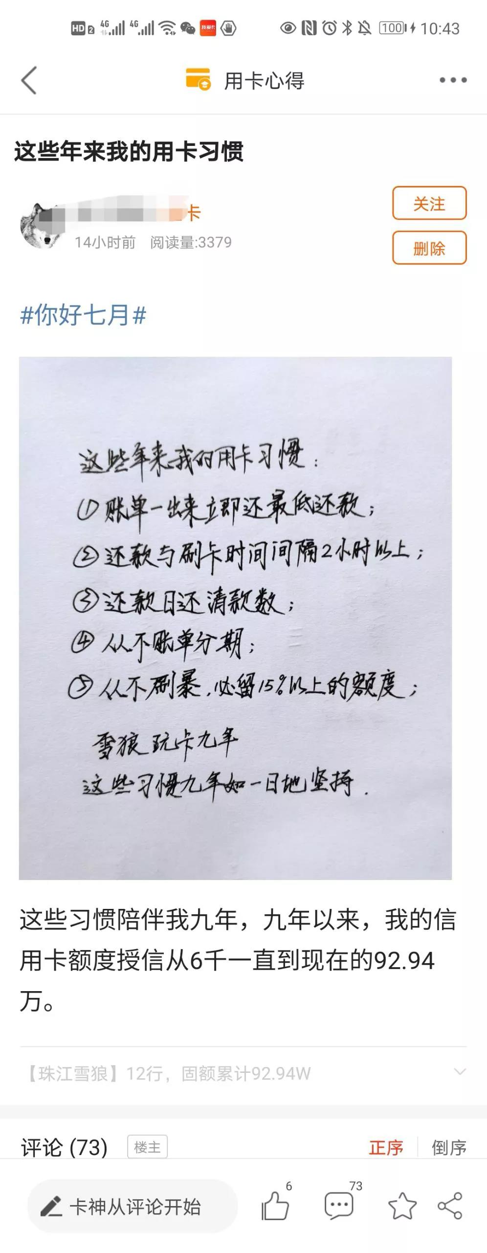 浦发银行发行周杰伦新卡 又来一波收割！