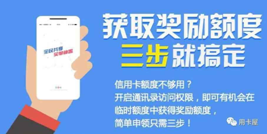 赶紧关掉！某行信用卡APP诱导开启“读取通信录联系人”权限