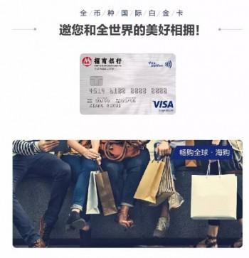卡友福利:全币种国际白金信用卡触手可得