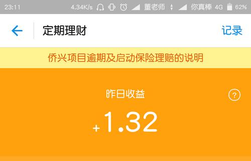 四件事意味着马云不行了！万达首富赢了！
