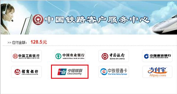12306抢火车票 春运抢票刷这些信用卡有优惠！