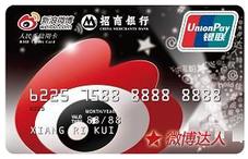 招商微博达人卡实用手册：时尚达人必看