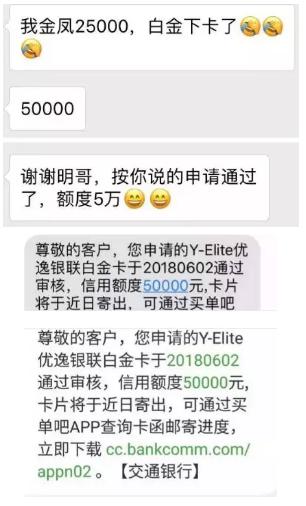 他申了一张5万元的信用卡，你也可以