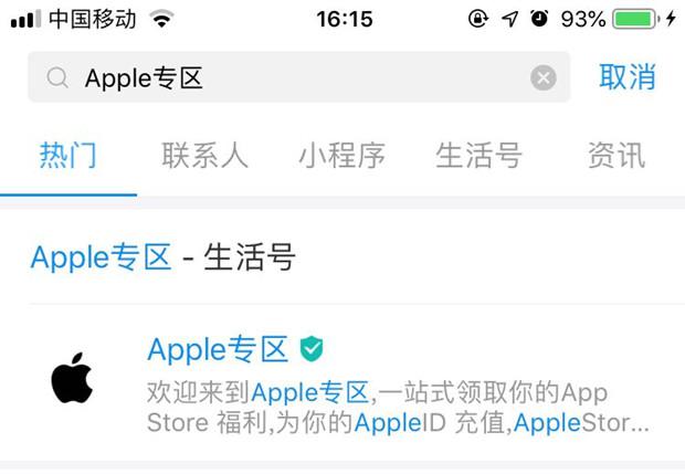 iPhone 11上市，支付宝花呗又开始专属提额，有你吗？