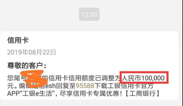 放水！工行、中信一招提固额14.3万！多家银行钻石卡秒批？