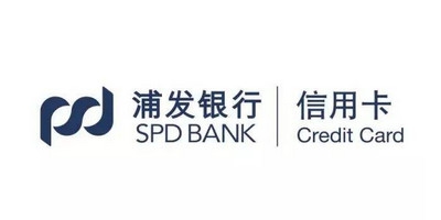 浦发银行信用卡额度查询 有多种查询方法