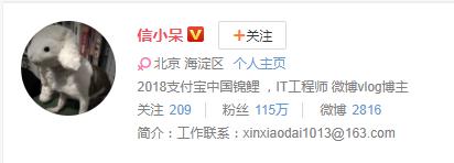 支付宝锦鲤信小呆刷爆信用卡陷入焦虑？那是没有给自己留好后手！