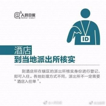 【出门必备】旅途中身份证、银行卡丢了怎么办 