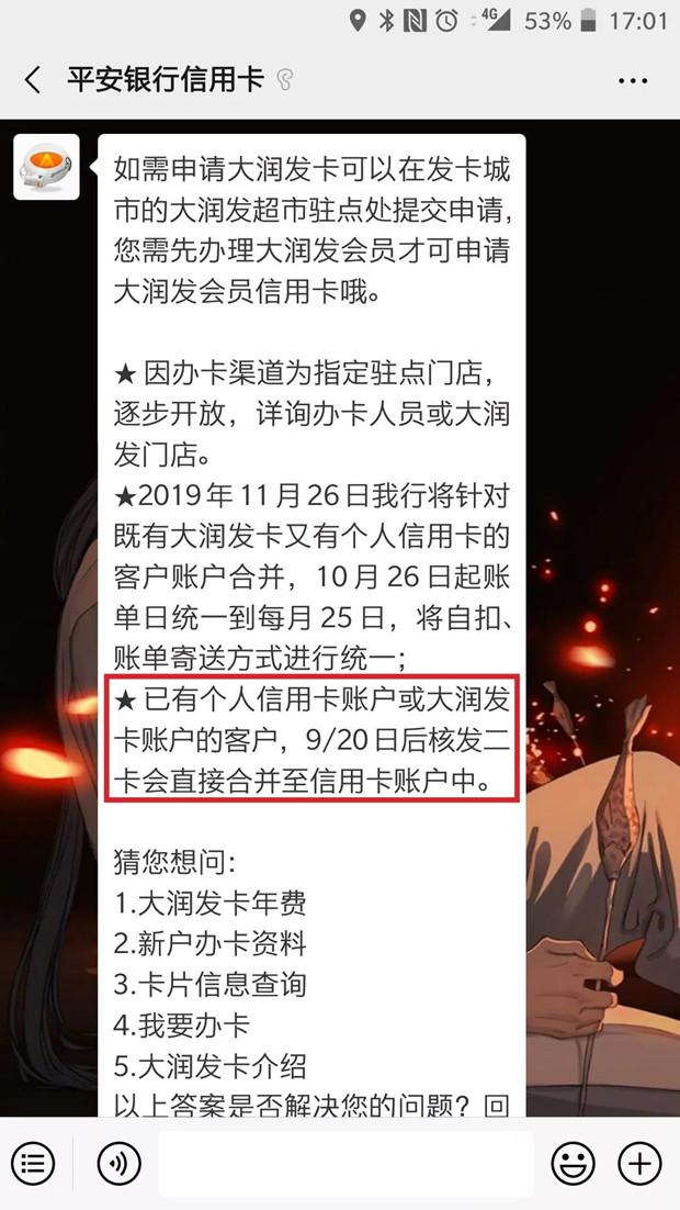 平安暴力提额的新路子，两卡额度可以合并！