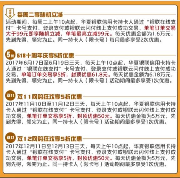 华夏信用卡好不好？扒一扒华夏银行有哪些值得办的信用卡！