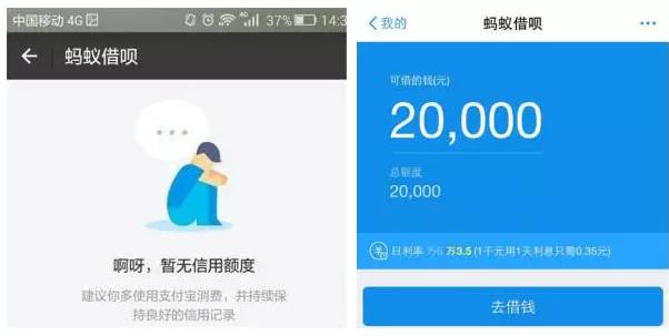 支付宝借呗突然不能借钱了？这些套路已被确认！