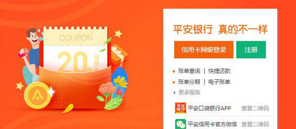 平安消费备用金怎么提前还款 提前还款流程介绍