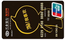兴业信用卡现金分期条款和规定