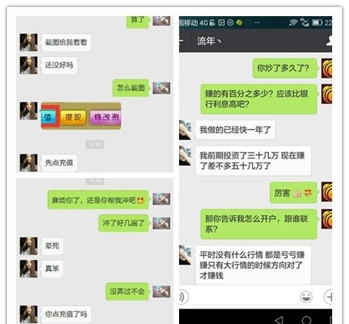 贵金属投资骗局