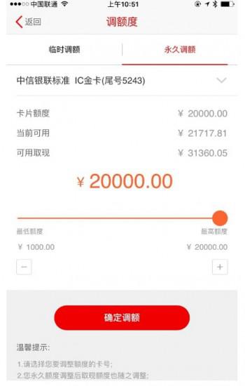 中信信用卡授信额度2万 取现额度3万+ 咋做到的?
