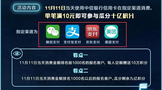 各大银行的双11已经提前开始，快进来看看！